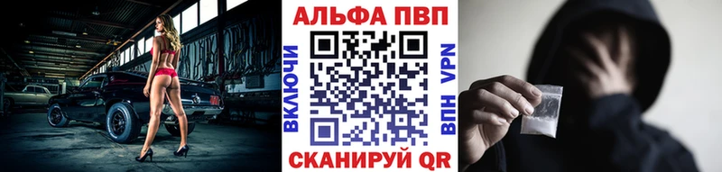 где купить наркотик  Дигора  А ПВП Crystall 
